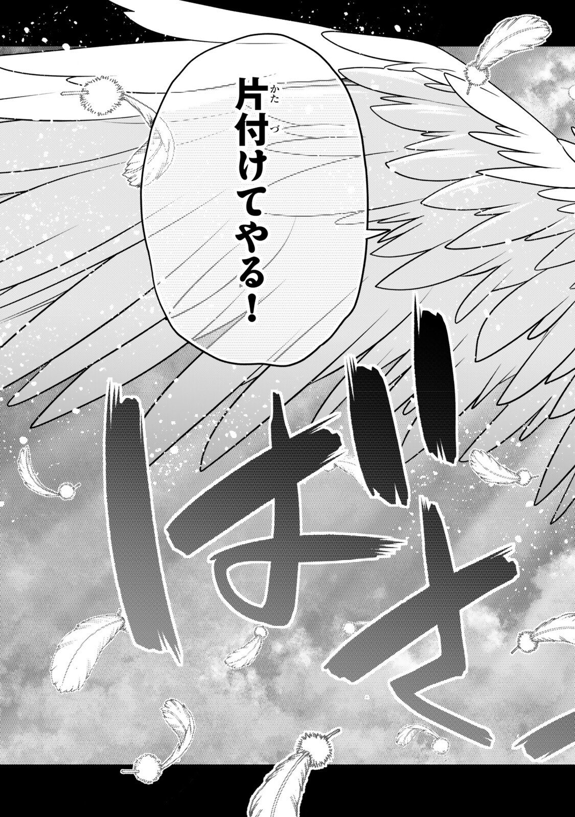 Ochikobore Datta Ani ga Jitsu wa Saikyou - Shijou Saikyou no Yuusha wa Tenseishi, Gakuen de Mujikaku ni Musou suru - Chapter 43.5 - Page 8