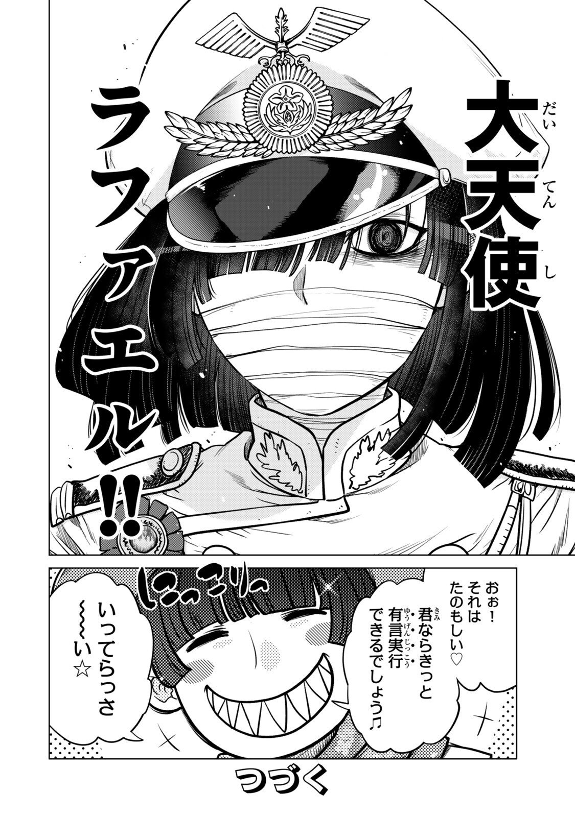 Ochikobore Datta Ani ga Jitsu wa Saikyou - Shijou Saikyou no Yuusha wa Tenseishi, Gakuen de Mujikaku ni Musou suru - Chapter 43.5 - Page 9