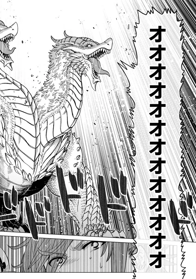 Ochikobore Datta Ani ga Jitsu wa Saikyou - Shijou Saikyou no Yuusha wa Tenseishi, Gakuen de Mujikaku ni Musou suru - Chapter 44.2 - Page 10