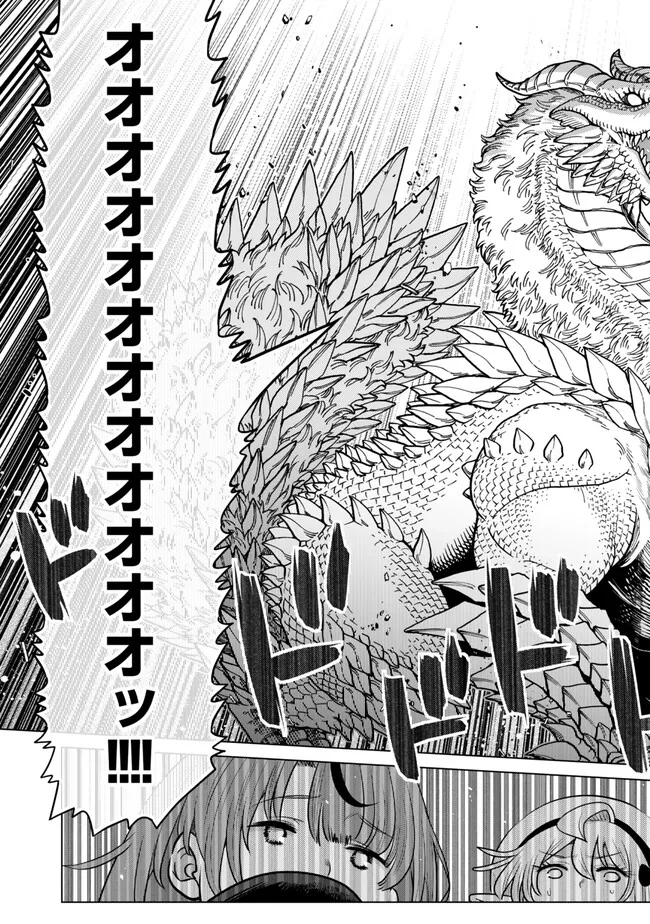 Ochikobore Datta Ani ga Jitsu wa Saikyou - Shijou Saikyou no Yuusha wa Tenseishi, Gakuen de Mujikaku ni Musou suru - Chapter 44.2 - Page 11