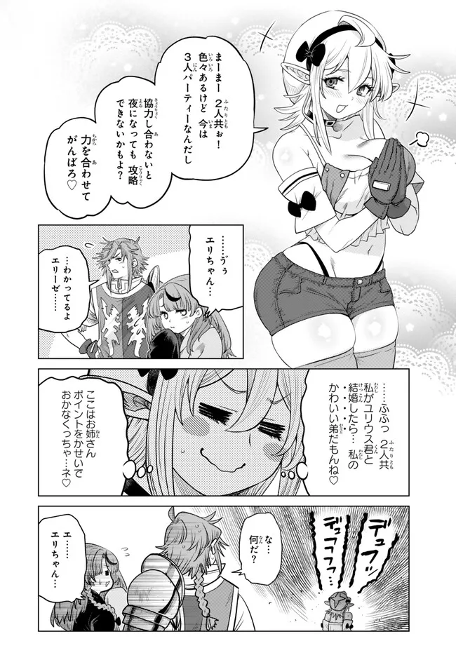 Ochikobore Datta Ani ga Jitsu wa Saikyou - Shijou Saikyou no Yuusha wa Tenseishi, Gakuen de Mujikaku ni Musou suru - Chapter 44.2 - Page 2