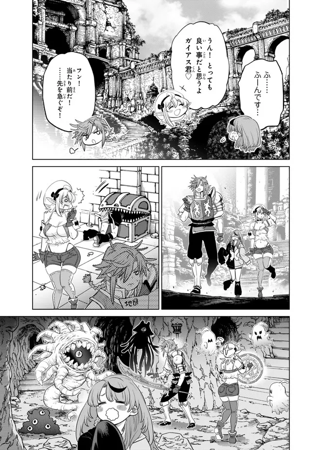 Ochikobore Datta Ani ga Jitsu wa Saikyou - Shijou Saikyou no Yuusha wa Tenseishi, Gakuen de Mujikaku ni Musou suru - Chapter 44.2 - Page 5