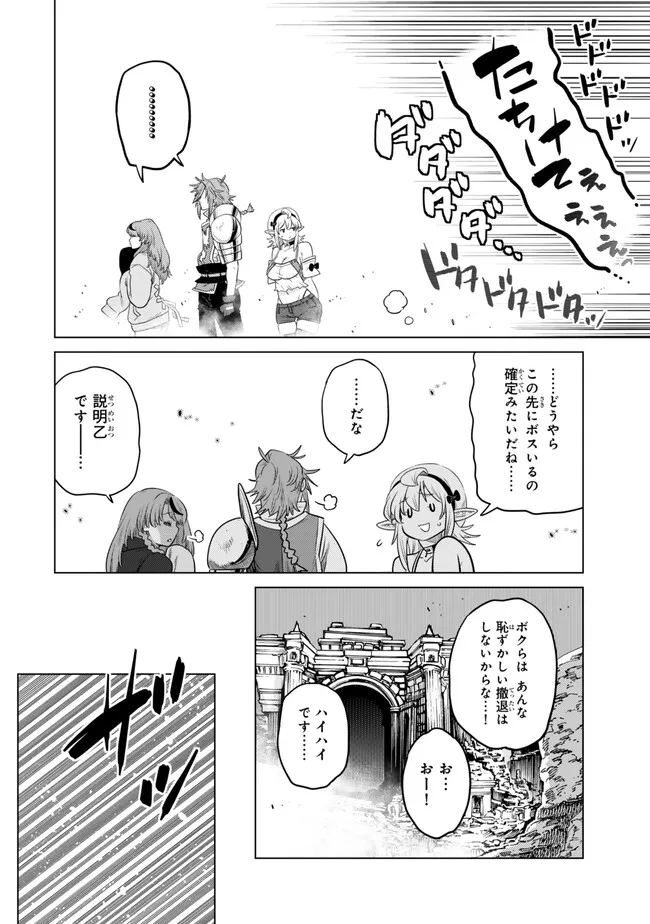 Ochikobore Datta Ani ga Jitsu wa Saikyou - Shijou Saikyou no Yuusha wa Tenseishi, Gakuen de Mujikaku ni Musou suru - Chapter 44.2 - Page 8