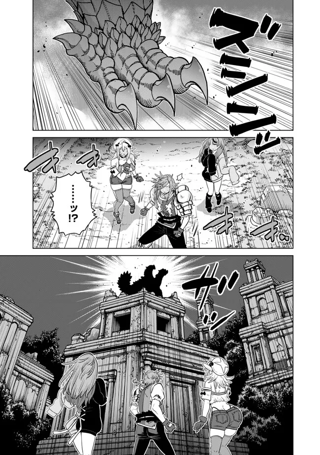 Ochikobore Datta Ani ga Jitsu wa Saikyou - Shijou Saikyou no Yuusha wa Tenseishi, Gakuen de Mujikaku ni Musou suru - Chapter 44.2 - Page 9