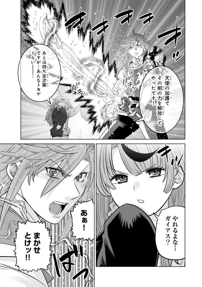 Ochikobore Datta Ani ga Jitsu wa Saikyou - Shijou Saikyou no Yuusha wa Tenseishi, Gakuen de Mujikaku ni Musou suru - Chapter 44.4 - Page 4