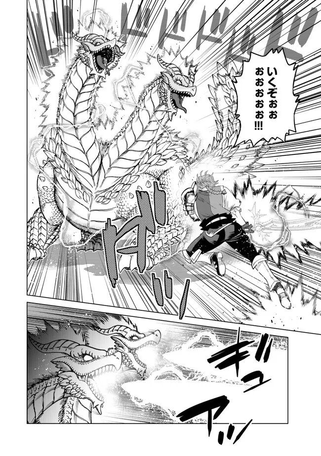 Ochikobore Datta Ani ga Jitsu wa Saikyou - Shijou Saikyou no Yuusha wa Tenseishi, Gakuen de Mujikaku ni Musou suru - Chapter 44.4 - Page 5
