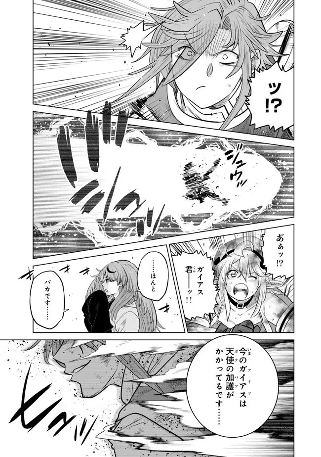Ochikobore Datta Ani ga Jitsu wa Saikyou - Shijou Saikyou no Yuusha wa Tenseishi, Gakuen de Mujikaku ni Musou suru - Chapter 44.4 - Page 6