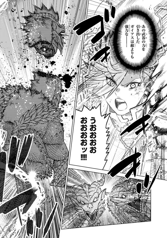 Ochikobore Datta Ani ga Jitsu wa Saikyou - Shijou Saikyou no Yuusha wa Tenseishi, Gakuen de Mujikaku ni Musou suru - Chapter 44.4 - Page 7