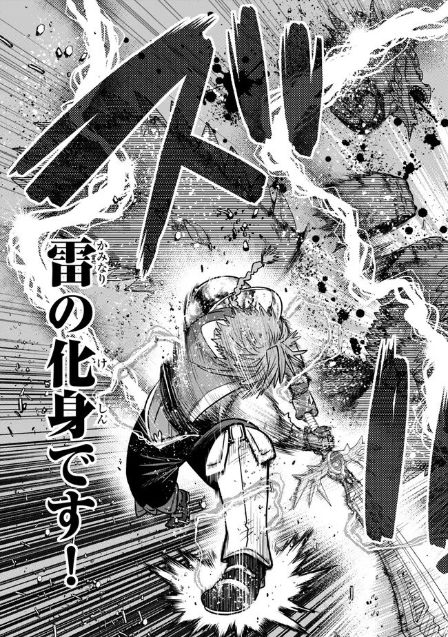 Ochikobore Datta Ani ga Jitsu wa Saikyou - Shijou Saikyou no Yuusha wa Tenseishi, Gakuen de Mujikaku ni Musou suru - Chapter 44.4 - Page 8
