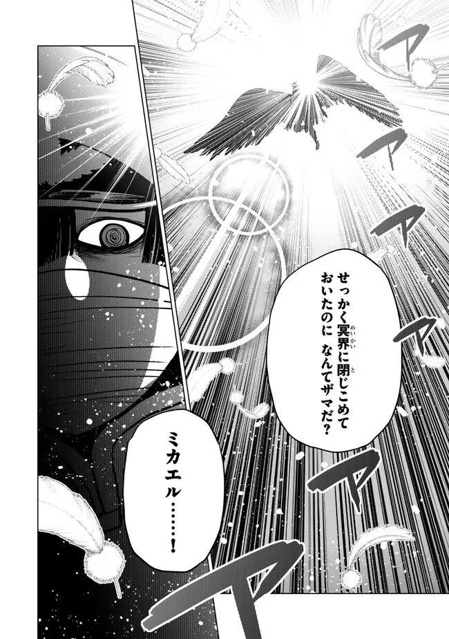 Ochikobore Datta Ani ga Jitsu wa Saikyou - Shijou Saikyou no Yuusha wa Tenseishi, Gakuen de Mujikaku ni Musou suru - Chapter 44.5 - Page 6