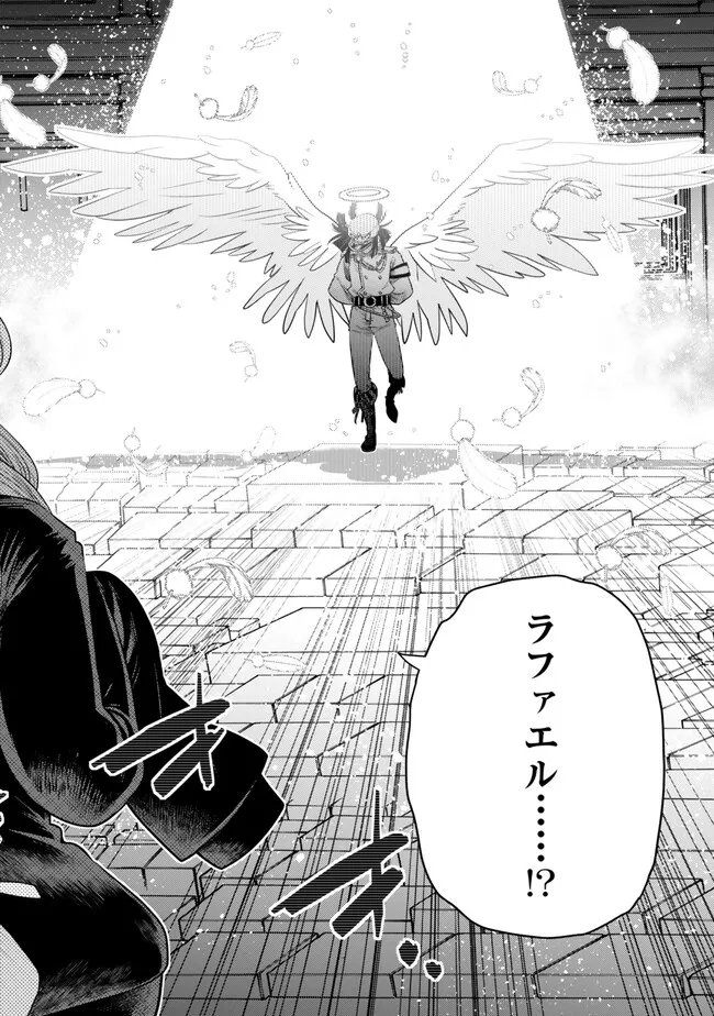 Ochikobore Datta Ani ga Jitsu wa Saikyou - Shijou Saikyou no Yuusha wa Tenseishi, Gakuen de Mujikaku ni Musou suru - Chapter 44.5 - Page 8