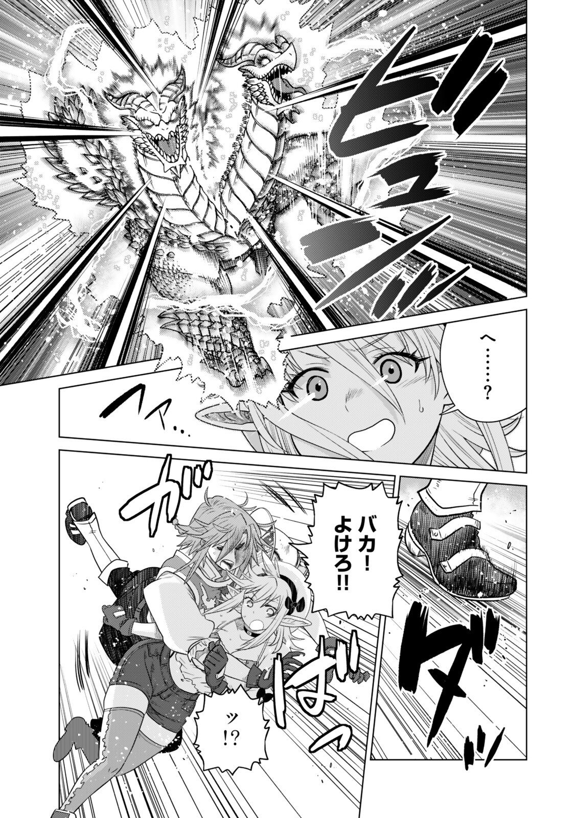 Ochikobore Datta Ani ga Jitsu wa Saikyou - Shijou Saikyou no Yuusha wa Tenseishi, Gakuen de Mujikaku ni Musou suru - Chapter 44.6 - Page 2