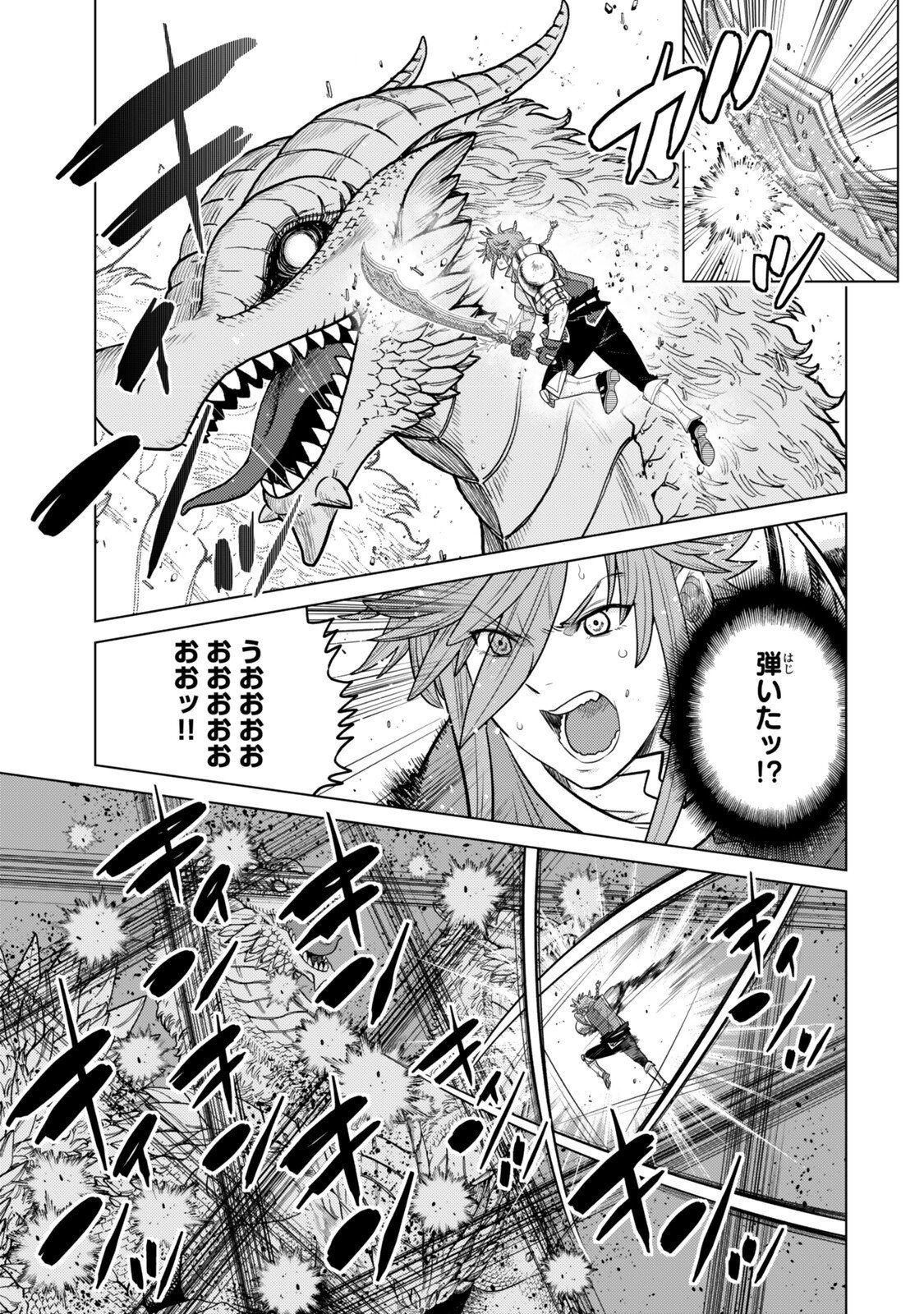 Ochikobore Datta Ani ga Jitsu wa Saikyou - Shijou Saikyou no Yuusha wa Tenseishi, Gakuen de Mujikaku ni Musou suru - Chapter 44.6 - Page 8