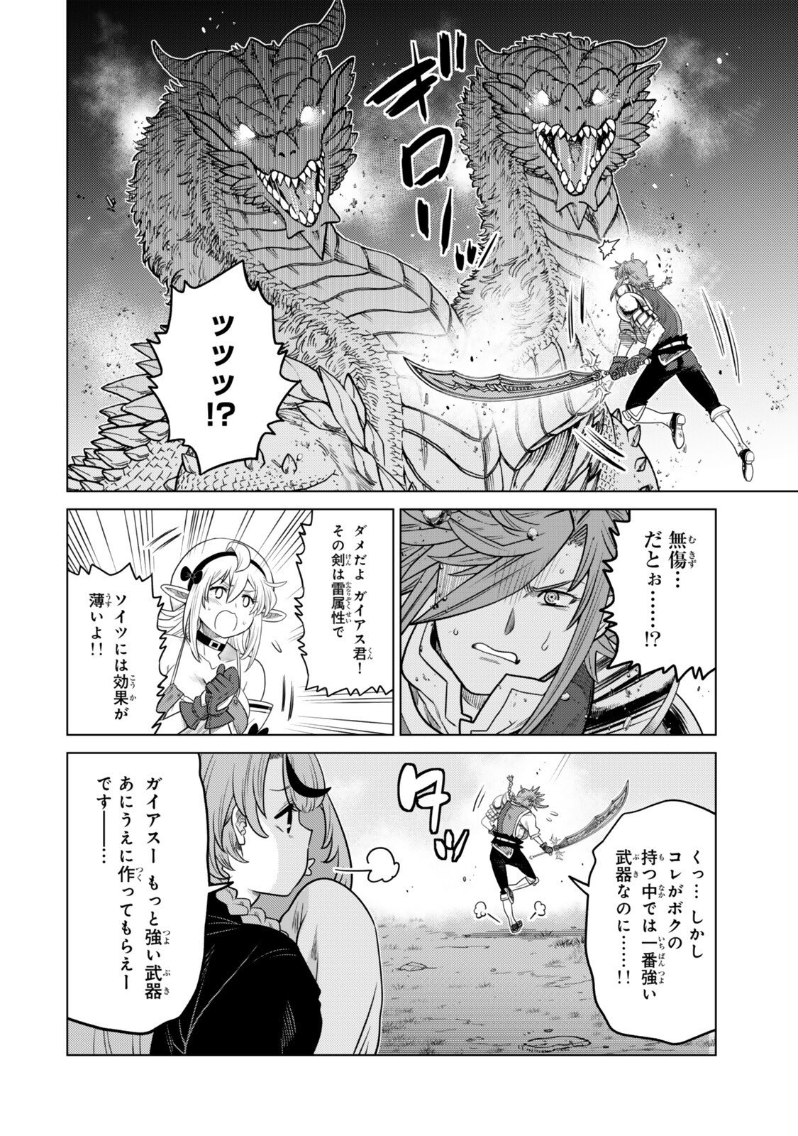 Ochikobore Datta Ani ga Jitsu wa Saikyou - Shijou Saikyou no Yuusha wa Tenseishi, Gakuen de Mujikaku ni Musou suru - Chapter 44.6 - Page 9