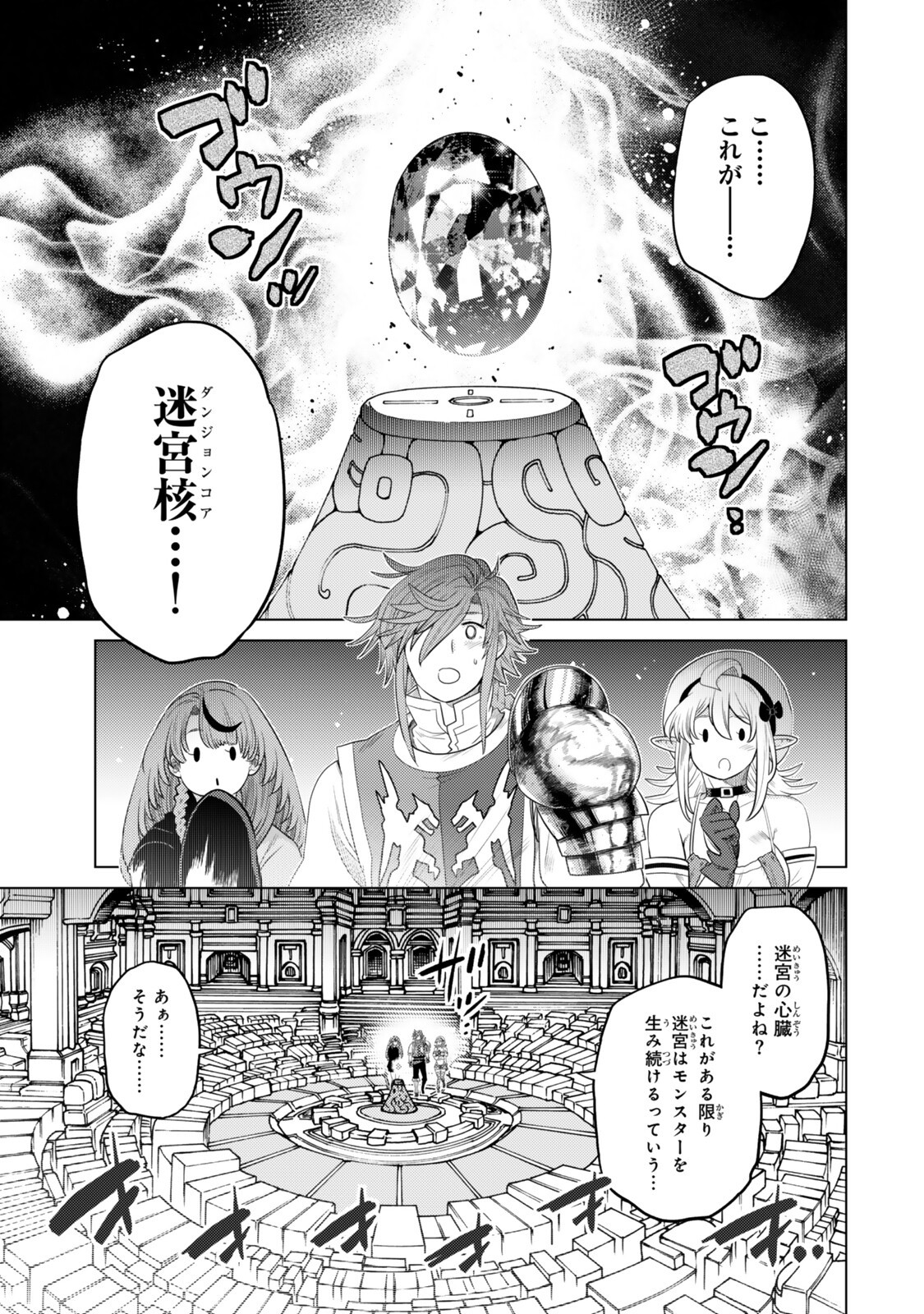 Ochikobore Datta Ani ga Jitsu wa Saikyou - Shijou Saikyou no Yuusha wa Tenseishi, Gakuen de Mujikaku ni Musou suru - Chapter 44.8 - Page 1