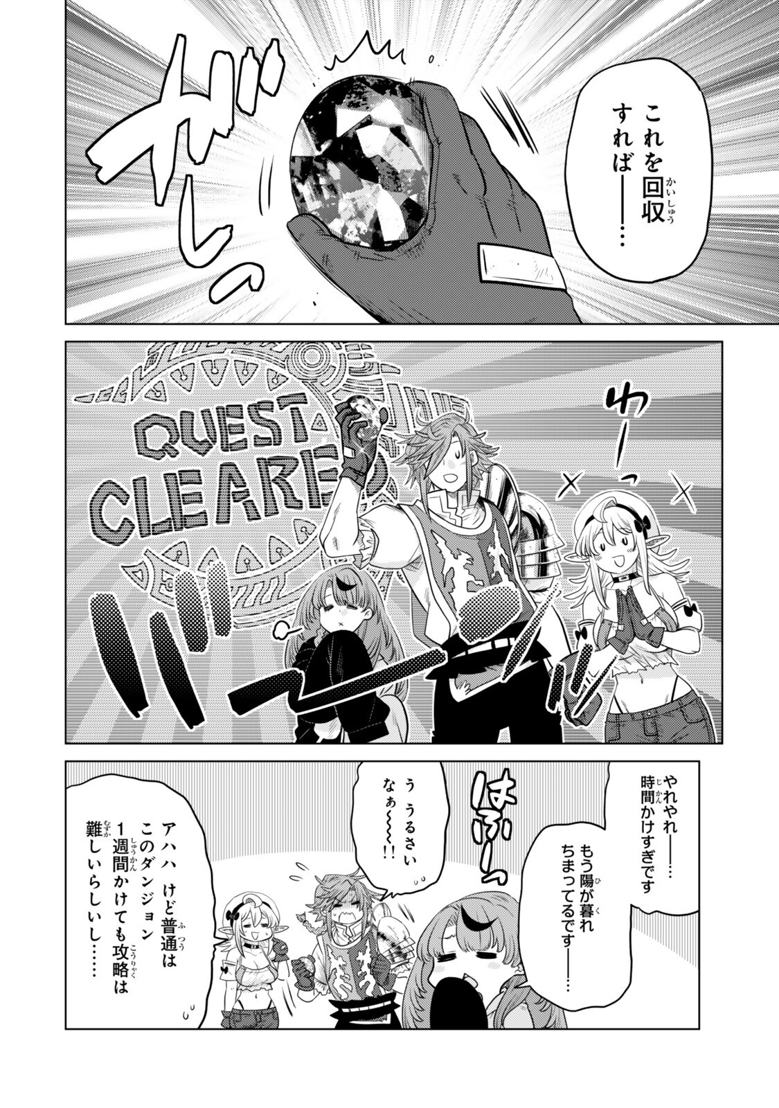 Ochikobore Datta Ani ga Jitsu wa Saikyou - Shijou Saikyou no Yuusha wa Tenseishi, Gakuen de Mujikaku ni Musou suru - Chapter 44.8 - Page 2