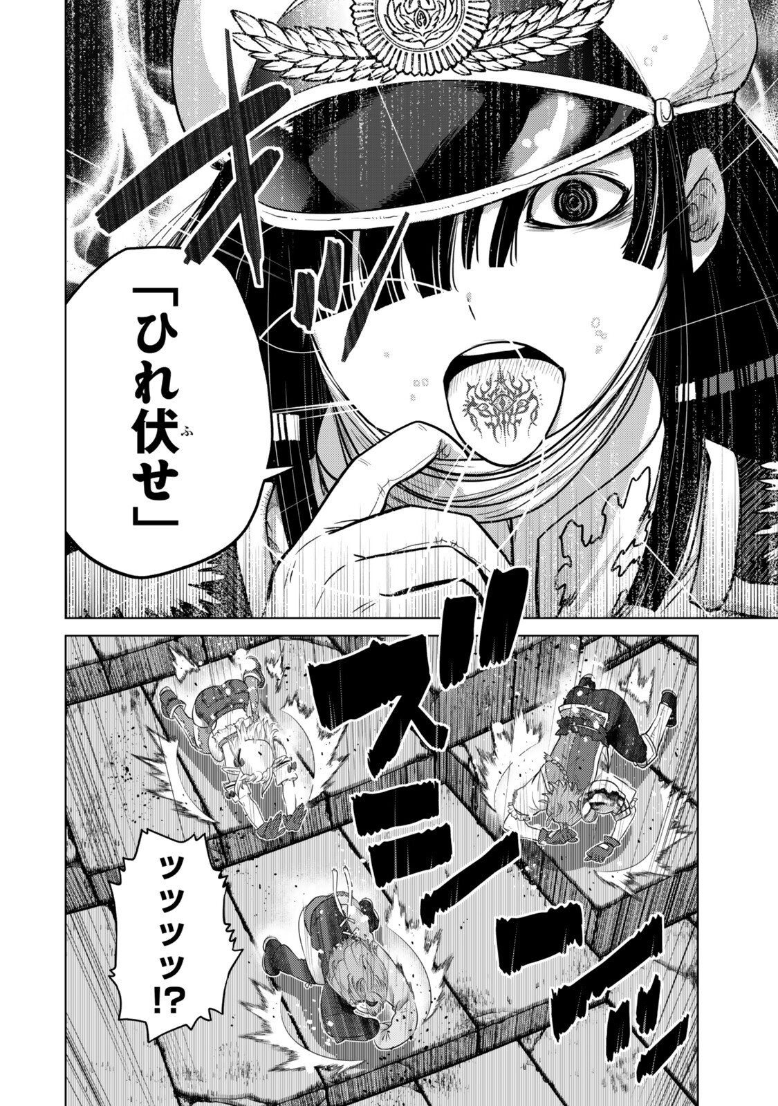 Ochikobore Datta Ani ga Jitsu wa Saikyou - Shijou Saikyou no Yuusha wa Tenseishi, Gakuen de Mujikaku ni Musou suru - Chapter 45.1 - Page 6