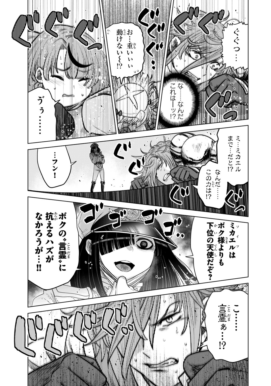 Ochikobore Datta Ani ga Jitsu wa Saikyou - Shijou Saikyou no Yuusha wa Tenseishi, Gakuen de Mujikaku ni Musou suru - Chapter 45.1 - Page 7