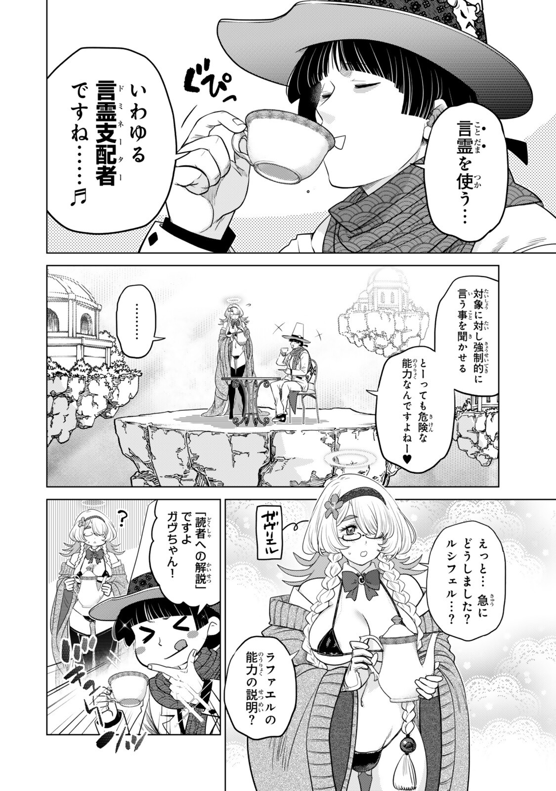 Ochikobore Datta Ani ga Jitsu wa Saikyou - Shijou Saikyou no Yuusha wa Tenseishi, Gakuen de Mujikaku ni Musou suru - Chapter 45.1 - Page 8