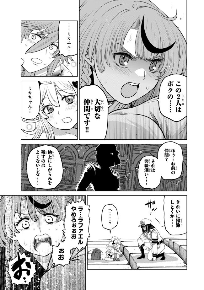 Ochikobore Datta Ani ga Jitsu wa Saikyou - Shijou Saikyou no Yuusha wa Tenseishi, Gakuen de Mujikaku ni Musou suru - Chapter 45.2 - Page 1