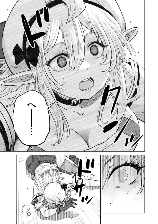 Ochikobore Datta Ani ga Jitsu wa Saikyou - Shijou Saikyou no Yuusha wa Tenseishi, Gakuen de Mujikaku ni Musou suru - Chapter 45.2 - Page 3