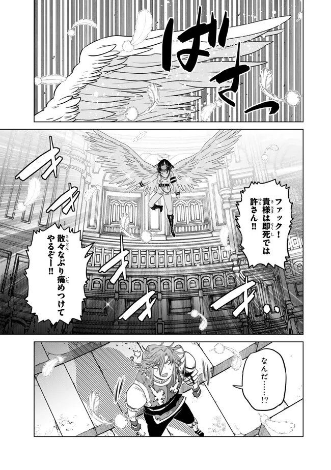 Ochikobore Datta Ani ga Jitsu wa Saikyou - Shijou Saikyou no Yuusha wa Tenseishi, Gakuen de Mujikaku ni Musou suru - Chapter 45.2 - Page 7