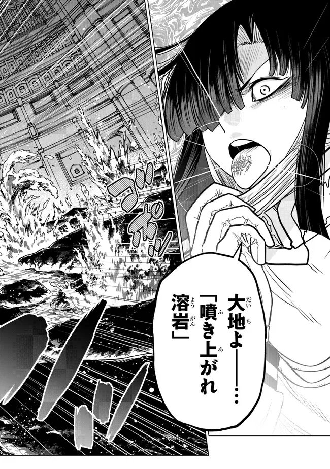 Ochikobore Datta Ani ga Jitsu wa Saikyou - Shijou Saikyou no Yuusha wa Tenseishi, Gakuen de Mujikaku ni Musou suru - Chapter 45.2 - Page 8