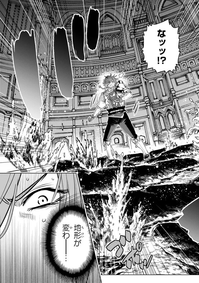 Ochikobore Datta Ani ga Jitsu wa Saikyou - Shijou Saikyou no Yuusha wa Tenseishi, Gakuen de Mujikaku ni Musou suru - Chapter 45.2 - Page 9