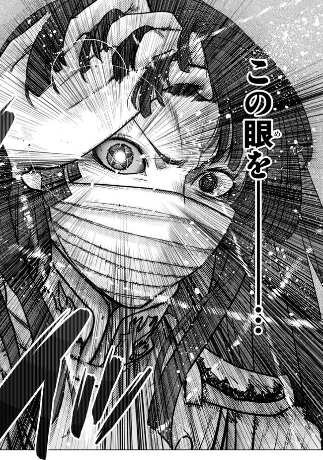 Ochikobore Datta Ani ga Jitsu wa Saikyou - Shijou Saikyou no Yuusha wa Tenseishi, Gakuen de Mujikaku ni Musou suru Chap 45.3 - Next Chap 46.3