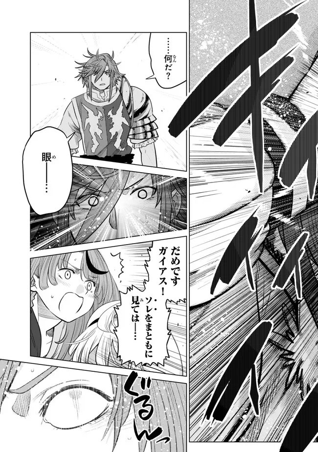 Ochikobore Datta Ani ga Jitsu wa Saikyou - Shijou Saikyou no Yuusha wa Tenseishi, Gakuen de Mujikaku ni Musou suru Chap 45.3 - Next Chap 46.3