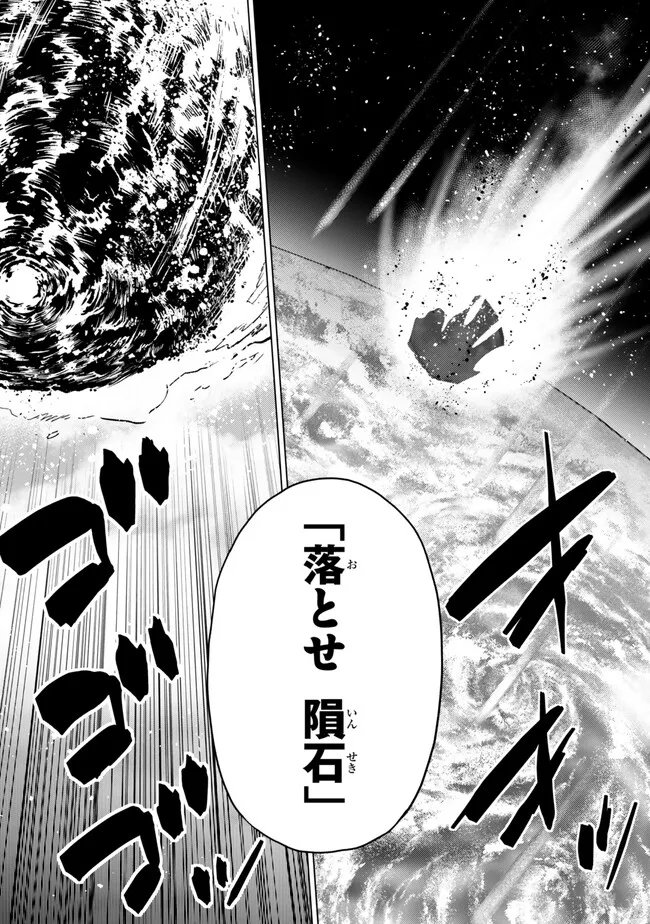 Ochikobore Datta Ani ga Jitsu wa Saikyou - Shijou Saikyou no Yuusha wa Tenseishi, Gakuen de Mujikaku ni Musou suru Chap 45.3 - Next Chap 46.3