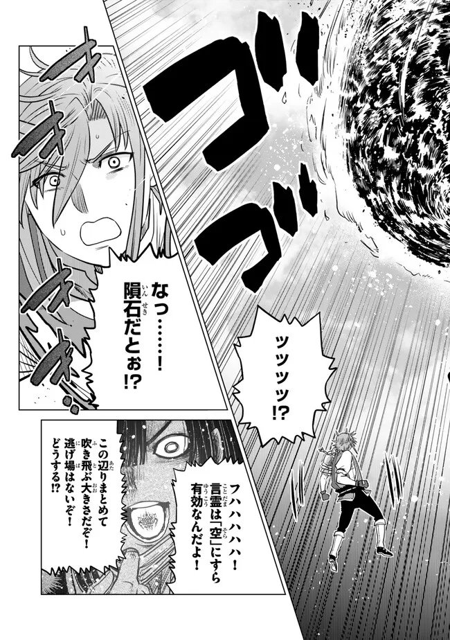 Ochikobore Datta Ani ga Jitsu wa Saikyou - Shijou Saikyou no Yuusha wa Tenseishi, Gakuen de Mujikaku ni Musou suru Chap 45.3 - Next Chap 46.3