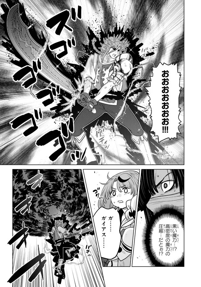 Ochikobore Datta Ani ga Jitsu wa Saikyou - Shijou Saikyou no Yuusha wa Tenseishi, Gakuen de Mujikaku ni Musou suru Chap 45.3 - Next Chap 46.3