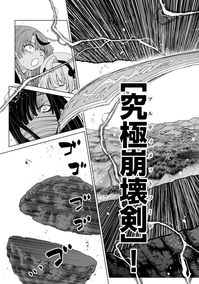 Ochikobore Datta Ani ga Jitsu wa Saikyou - Shijou Saikyou no Yuusha wa Tenseishi, Gakuen de Mujikaku ni Musou suru Chap 45.3 - Next Chap 46.3
