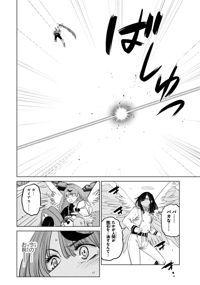 Ochikobore Datta Ani ga Jitsu wa Saikyou - Shijou Saikyou no Yuusha wa Tenseishi, Gakuen de Mujikaku ni Musou suru Chap 45.3 - Next Chap 46.3