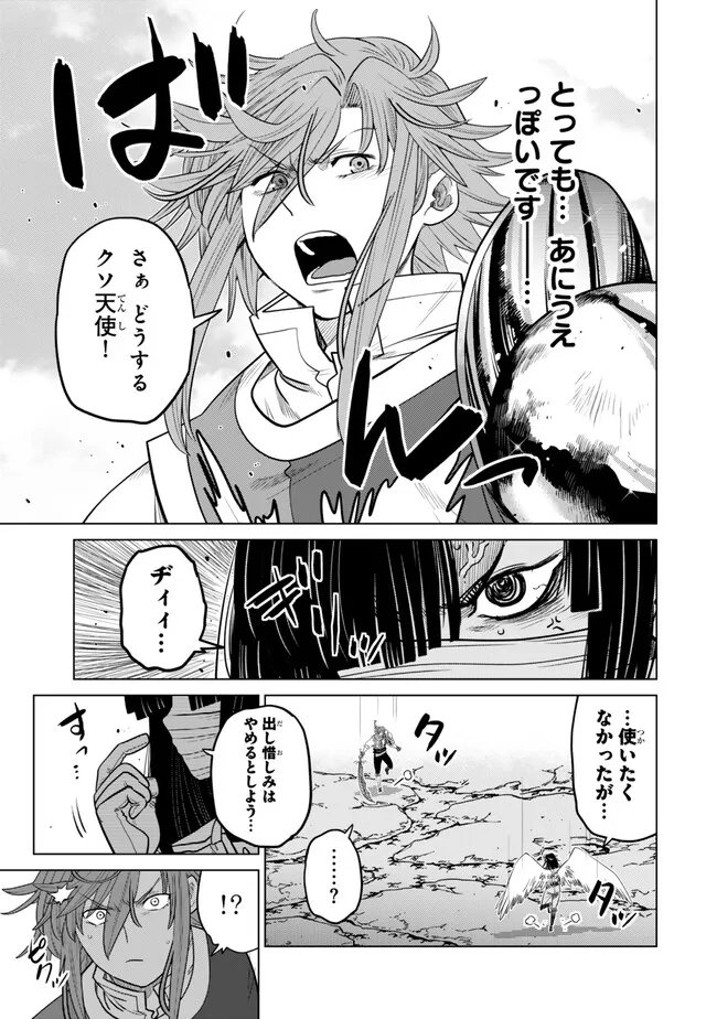 Ochikobore Datta Ani ga Jitsu wa Saikyou - Shijou Saikyou no Yuusha wa Tenseishi, Gakuen de Mujikaku ni Musou suru Chap 45.3 - Next Chap 46.3