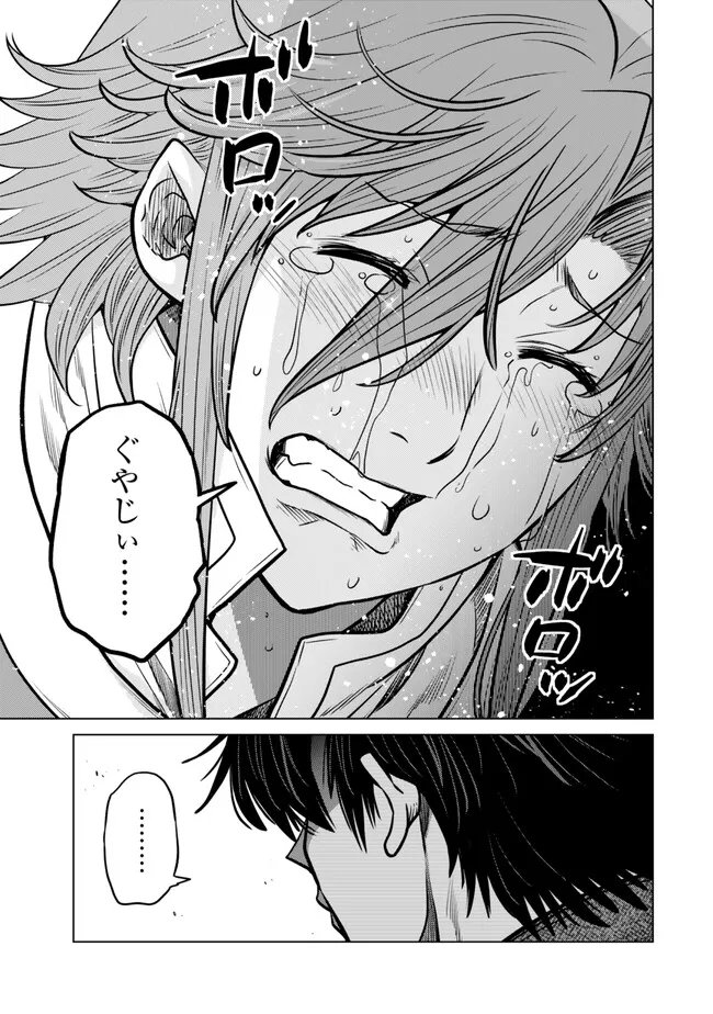 Ochikobore Datta Ani ga Jitsu wa Saikyou - Shijou Saikyou no Yuusha wa Tenseishi, Gakuen de Mujikaku ni Musou suru Chap 45.4 - Next Chap 46.4