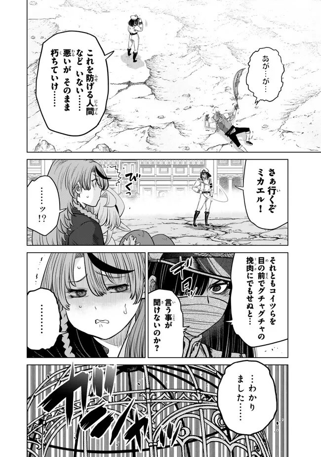 Ochikobore Datta Ani ga Jitsu wa Saikyou - Shijou Saikyou no Yuusha wa Tenseishi, Gakuen de Mujikaku ni Musou suru Chap 45.4 - Next Chap 46.4