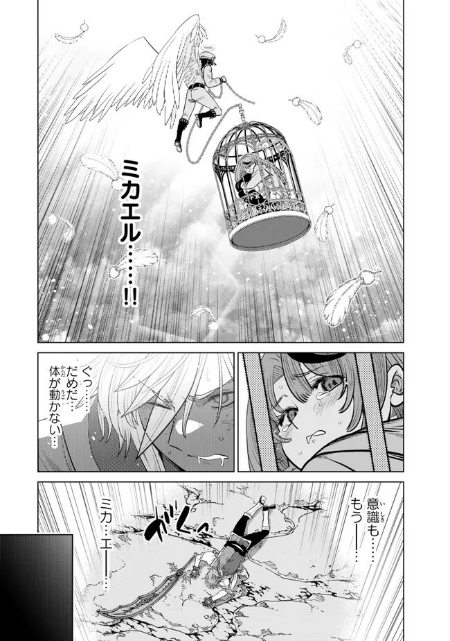 Ochikobore Datta Ani ga Jitsu wa Saikyou - Shijou Saikyou no Yuusha wa Tenseishi, Gakuen de Mujikaku ni Musou suru Chap 45.4 - Next Chap 46.4