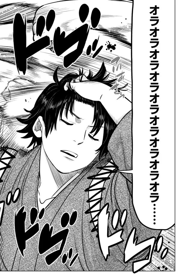 Ochikobore Datta Ani ga Jitsu wa Saikyou - Shijou Saikyou no Yuusha wa Tenseishi, Gakuen de Mujikaku ni Musou suru - Chapter 46.1 - Page 10