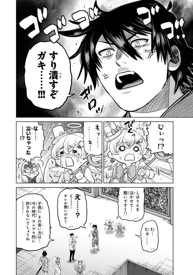 Ochikobore Datta Ani ga Jitsu wa Saikyou - Shijou Saikyou no Yuusha wa Tenseishi, Gakuen de Mujikaku ni Musou suru - Chapter 46.1 - Page 4