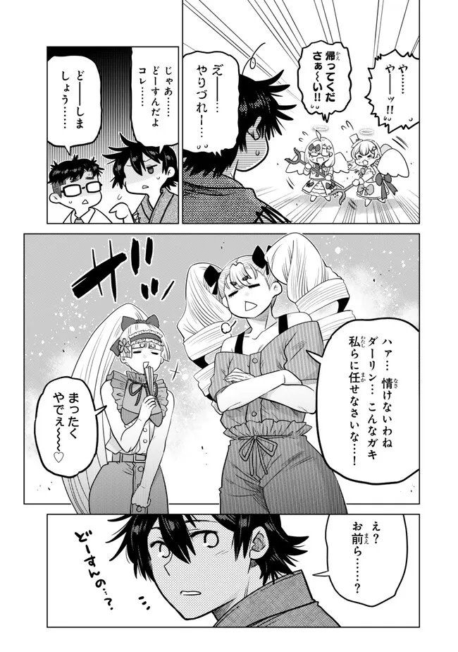 Ochikobore Datta Ani ga Jitsu wa Saikyou - Shijou Saikyou no Yuusha wa Tenseishi, Gakuen de Mujikaku ni Musou suru - Chapter 46.1 - Page 5