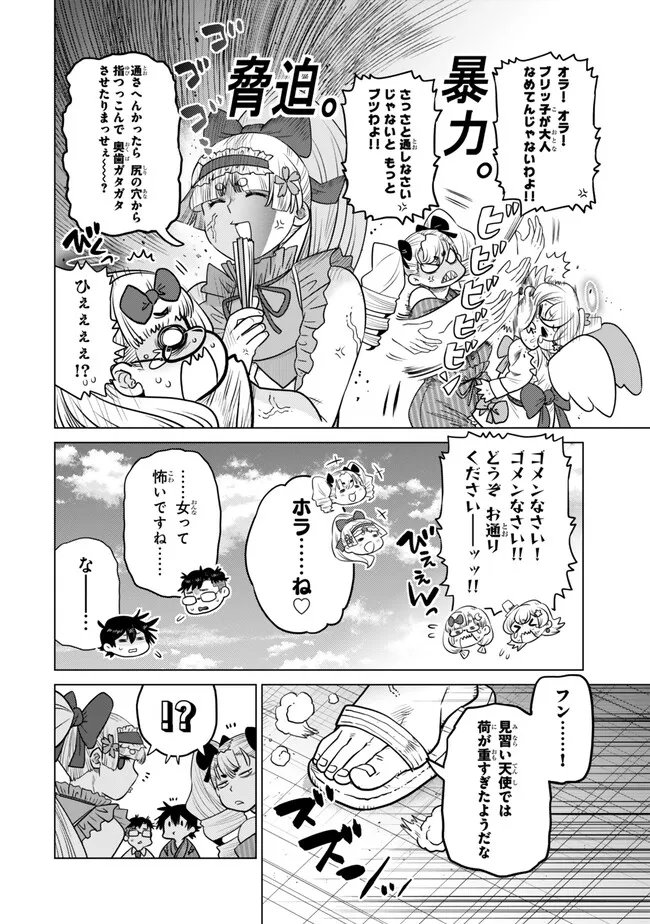 Ochikobore Datta Ani ga Jitsu wa Saikyou - Shijou Saikyou no Yuusha wa Tenseishi, Gakuen de Mujikaku ni Musou suru - Chapter 46.1 - Page 6