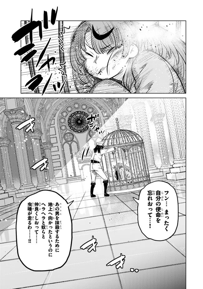 Ochikobore Datta Ani ga Jitsu wa Saikyou - Shijou Saikyou no Yuusha wa Tenseishi, Gakuen de Mujikaku ni Musou suru Chap 46.2 - Next Chap 47.2