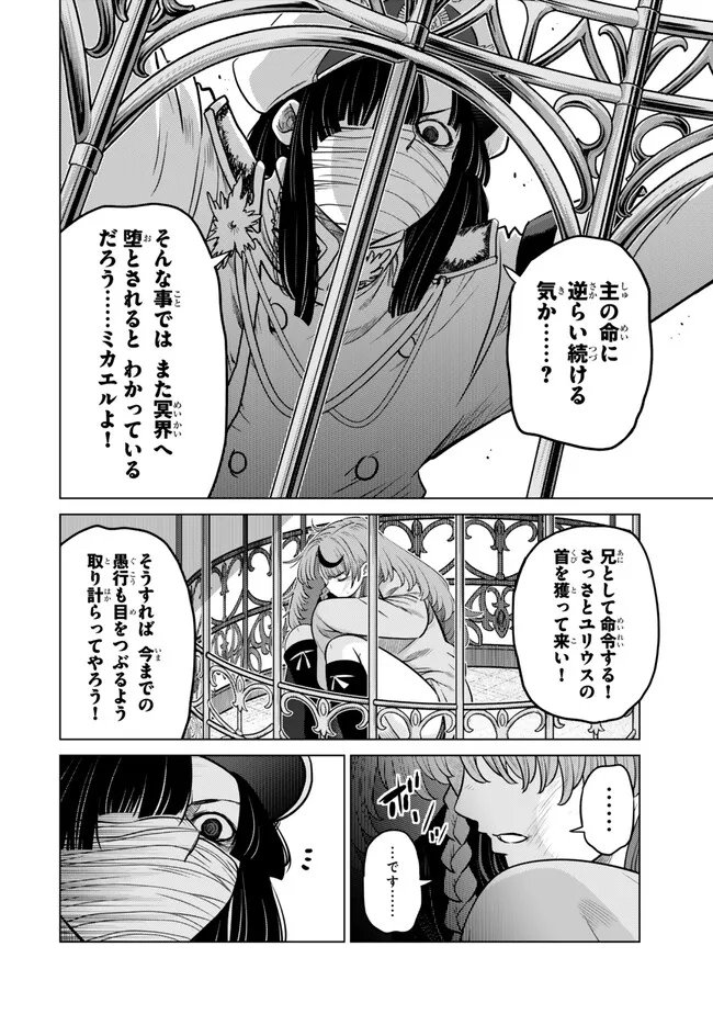 Ochikobore Datta Ani ga Jitsu wa Saikyou - Shijou Saikyou no Yuusha wa Tenseishi, Gakuen de Mujikaku ni Musou suru Chap 46.2 - Next Chap 47.2