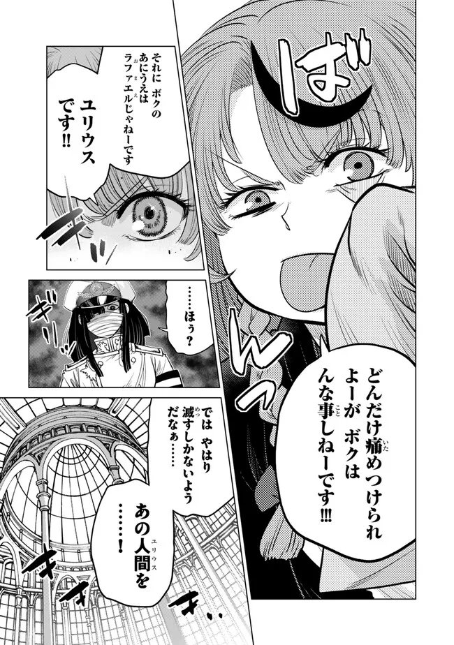 Ochikobore Datta Ani ga Jitsu wa Saikyou - Shijou Saikyou no Yuusha wa Tenseishi, Gakuen de Mujikaku ni Musou suru Chap 46.2 - Next Chap 47.2