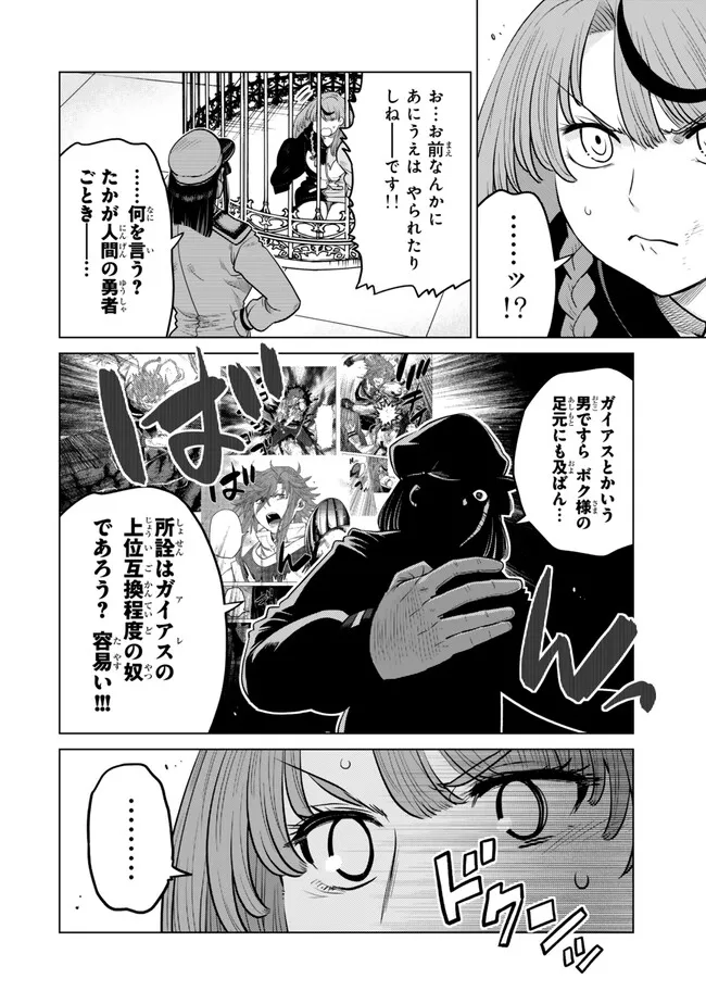 Ochikobore Datta Ani ga Jitsu wa Saikyou - Shijou Saikyou no Yuusha wa Tenseishi, Gakuen de Mujikaku ni Musou suru Chap 46.2 - Next Chap 47.2