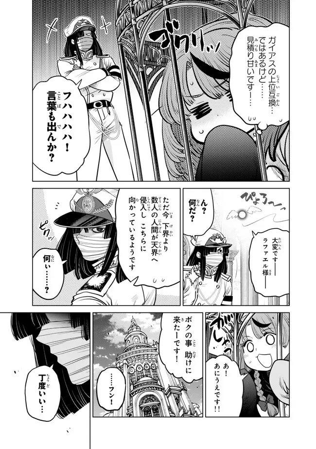 Ochikobore Datta Ani ga Jitsu wa Saikyou - Shijou Saikyou no Yuusha wa Tenseishi, Gakuen de Mujikaku ni Musou suru Chap 46.2 - Next Chap 47.2