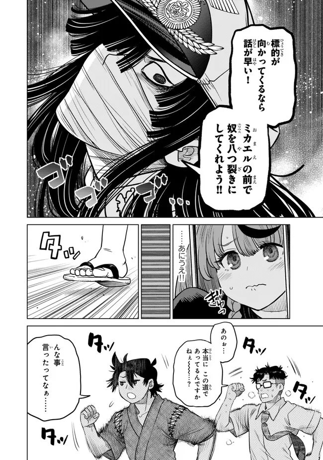Ochikobore Datta Ani ga Jitsu wa Saikyou - Shijou Saikyou no Yuusha wa Tenseishi, Gakuen de Mujikaku ni Musou suru Chap 46.2 - Next Chap 47.2