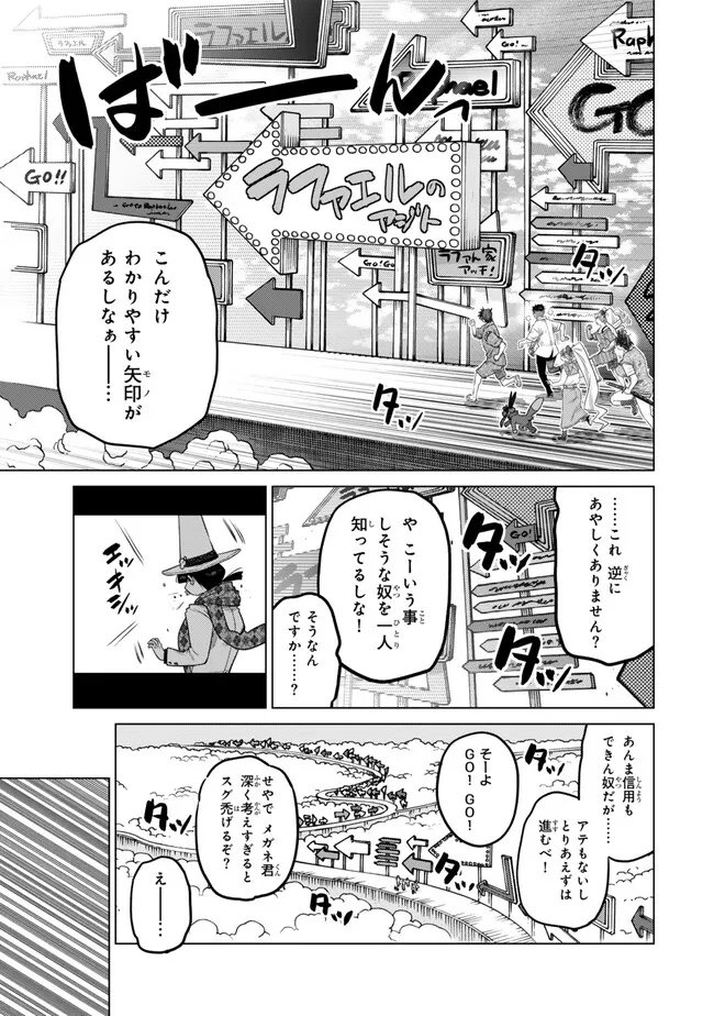 Ochikobore Datta Ani ga Jitsu wa Saikyou - Shijou Saikyou no Yuusha wa Tenseishi, Gakuen de Mujikaku ni Musou suru Chap 46.2 - Next Chap 47.2